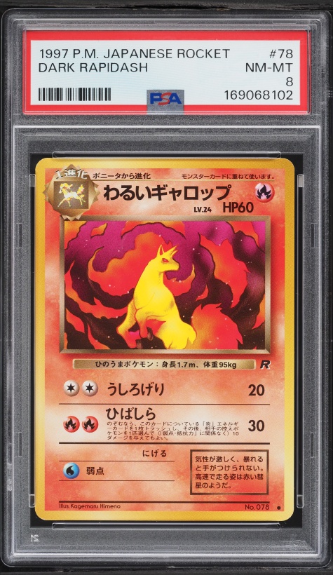 わるいギャロップ PSA