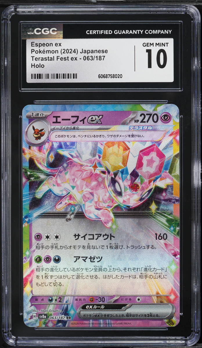 2024 Pokemon Japanese SV Terastal Fest ex Espeon ex #63 CGC 10 GEM MINT
