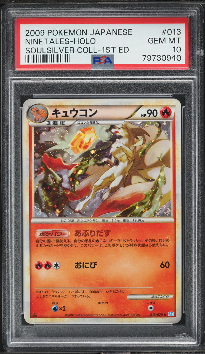 2009 Pokemon Japanese SoulSilver Collection 1st Ed Holo Ninetales #13 PSA 10 GEM