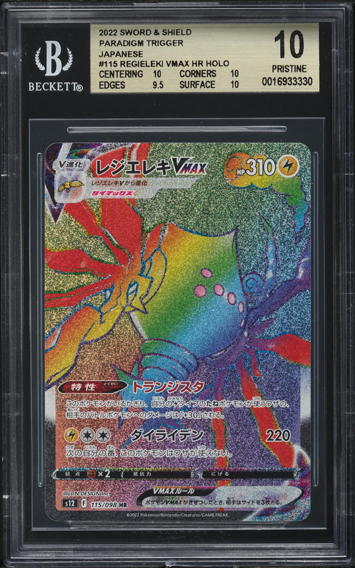 2022 Pokemon Japanese SWSH Paradigm Trigger Holo Regieleki VMAX #115 BGS 10