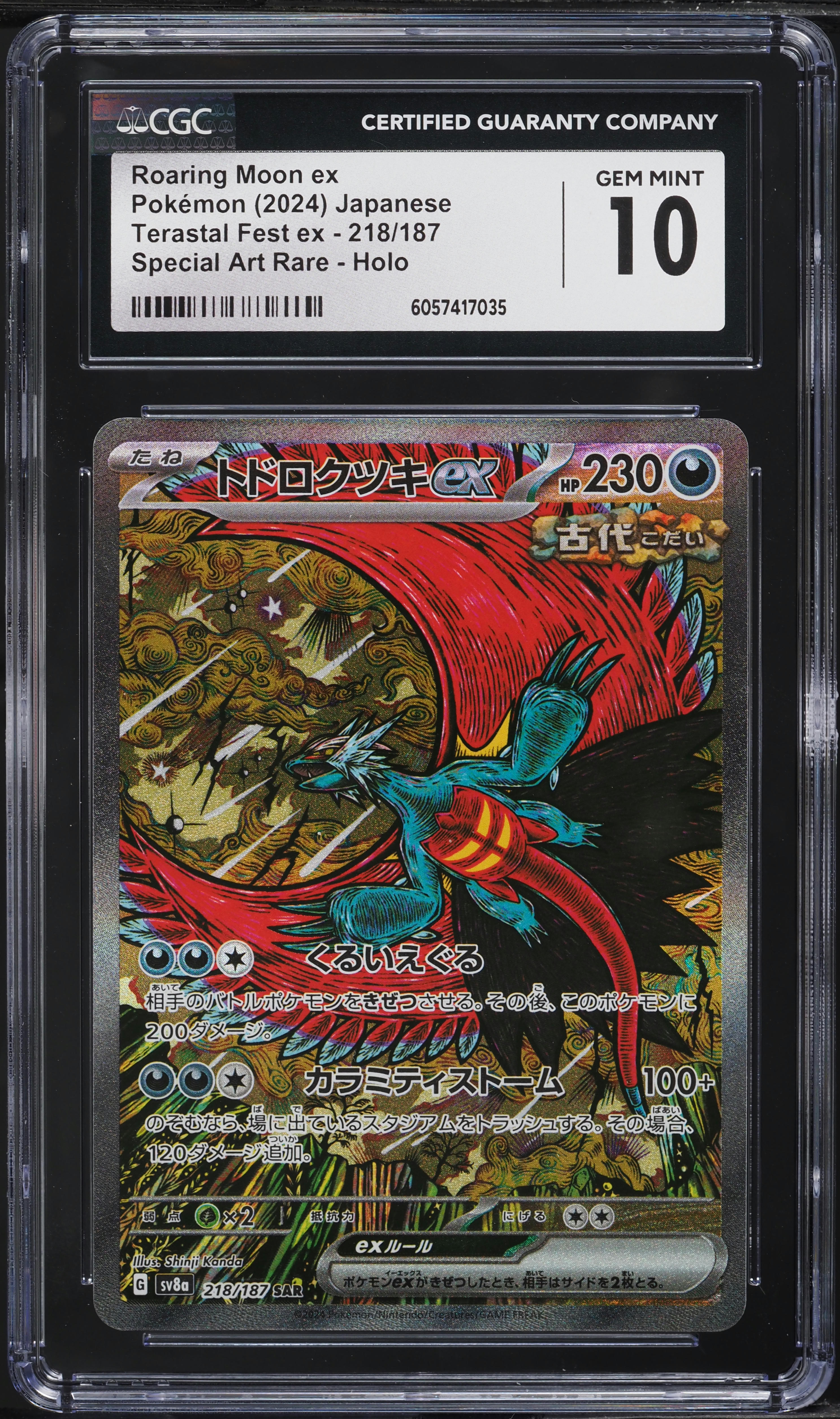 2024 Pokemon Japanese SV Terastal Fest Ex SAR Holo Roaring Moon ex #218 CGC 10