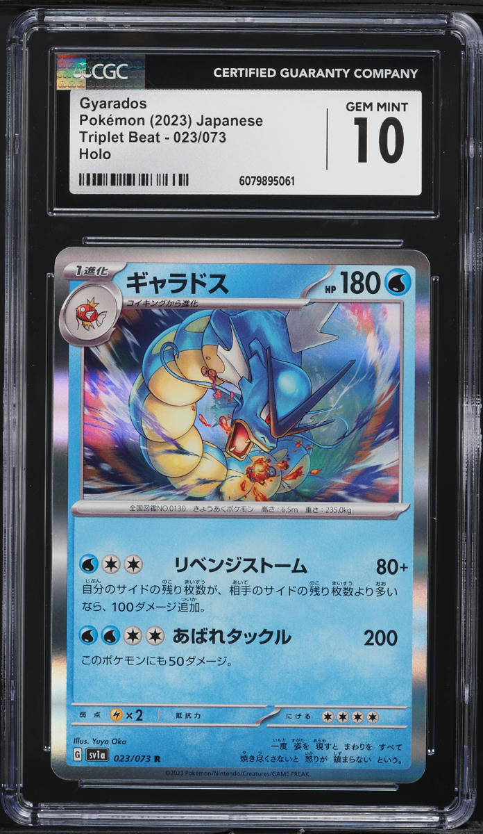 2023 Pokemon Japanese SV Triplet Beat Holo Gyarados #23 CGC 10 GEM MINT