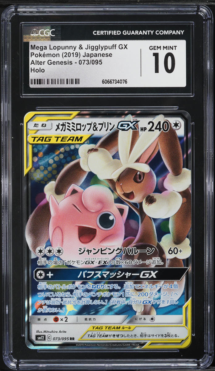 2019 Pokemon Japanese SM Alter Genesis Mega Lopunny & Jigglypuff GX #73 CGC 10