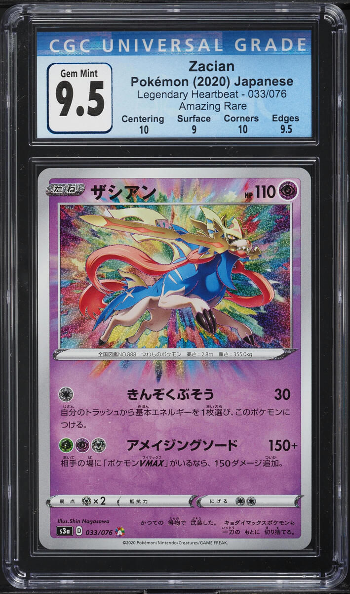 2020 Pokemon Japanese SWSH Legendary Heartbeat Amazing Rare Zacian #33 CGC 9.5