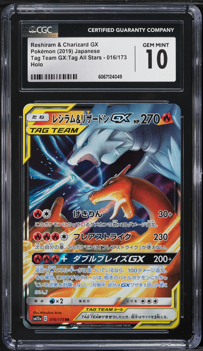 2019 Pokemon Japanese SM Tag Team GX Reshiram & Charizard GX #16 CGC 10 GEM MINT