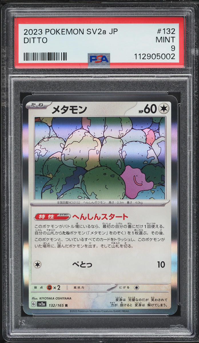 2023 Pokemon Japanese Scarlet & Violet 151 Holo Ditto #132 PSA 9 MINT