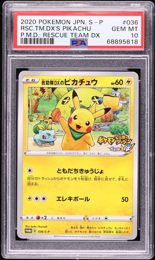 2020 Pokemon Japanese Sword & Shield Promo Rescue Team DX Pikachu #36 PSA 10 GEM MINT