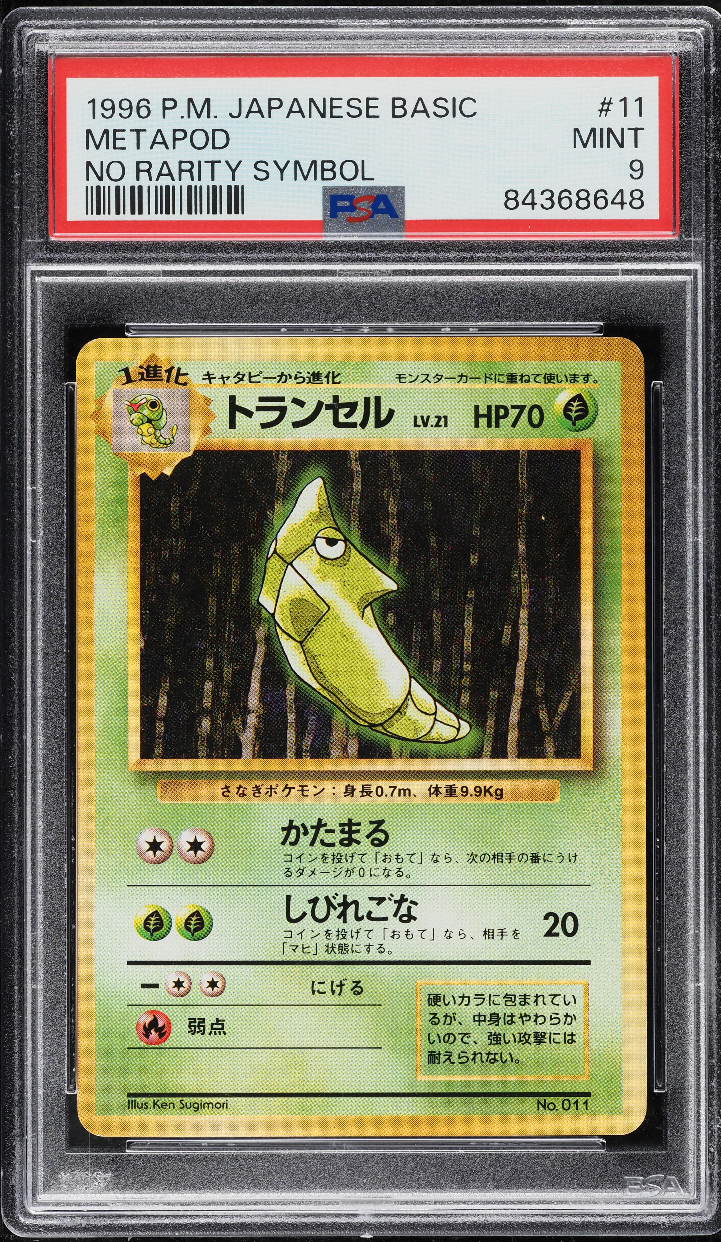 1996 Pokemon Japanese Base Set No Rarity Symbol Metapod #11 PSA 9 MINT