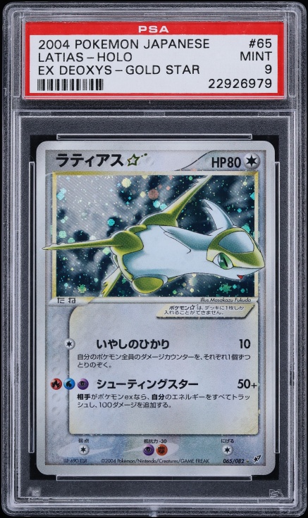 Latias ☆ — Clash of the Blue Sky PSA 9