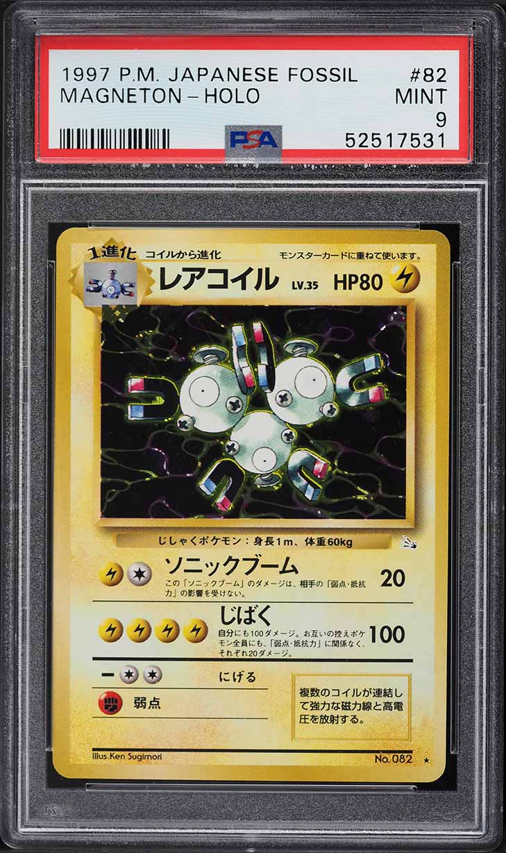 1997 Pokemon Japanese Fossil Holo Magneton #82 PSA 9 MINT