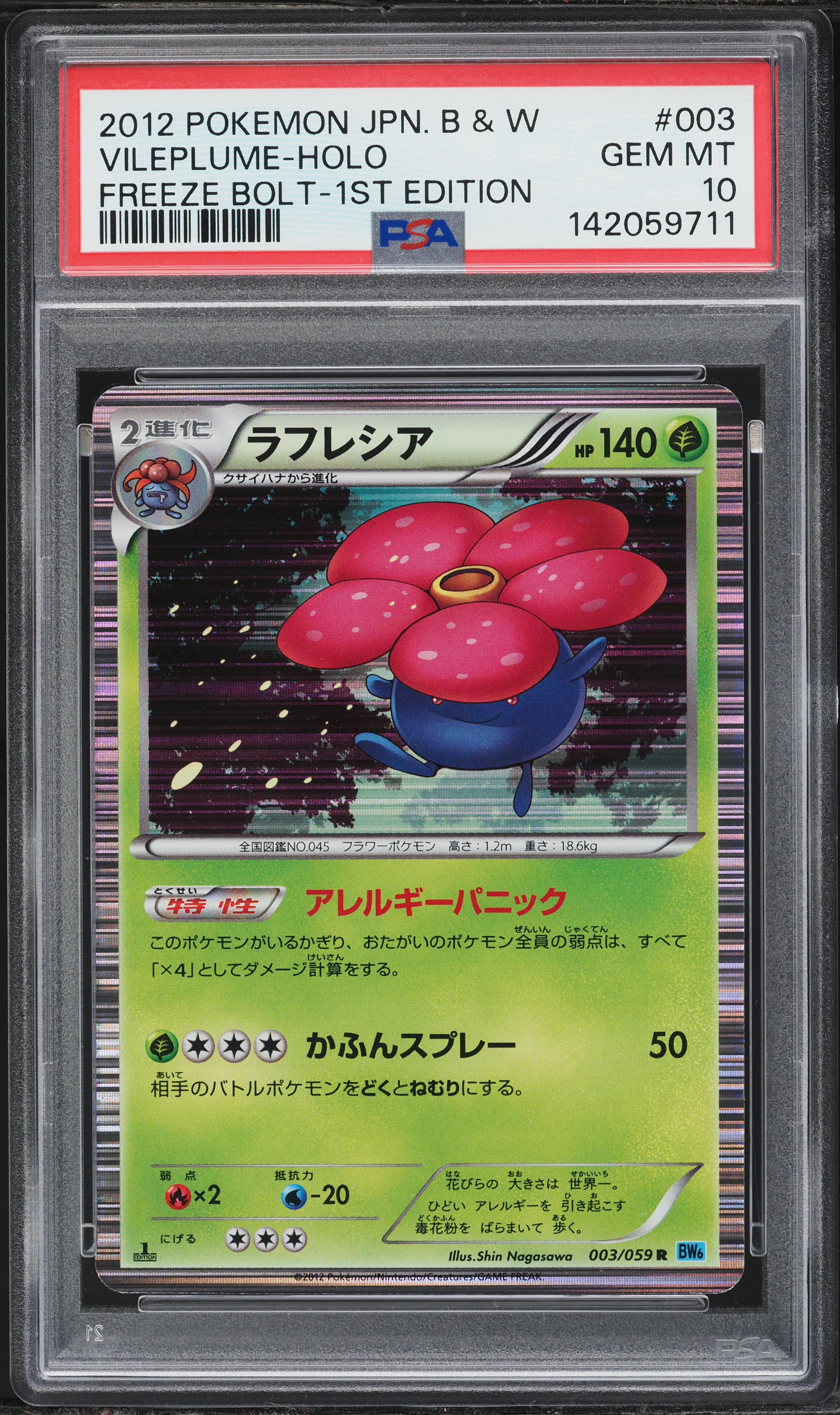 2012 Pokemon Japanese Black & White Freeze Bolt 1st Edition Holo Vileplume #3 PSA 10 GEM MINT