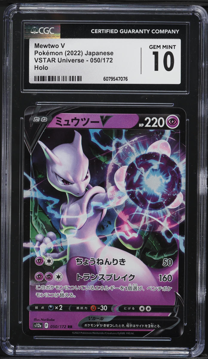 2022 Pokemon Japanese Sword & Shield VSTAR Universe Mewtwo V #50 CGC 10 GEM MINT