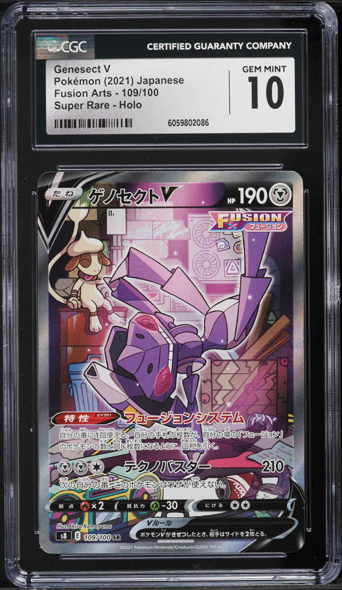 2021 Pokemon Japanese SWSH Fusion Arts Full Art Genesect V #109 CGC 10 GEM MINT