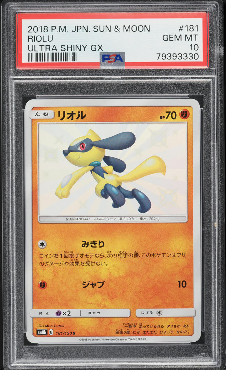 2018 Pokemon Japanese Sun & Moon Ultra Shiny GX Shiny Riolu #181 PSA 10 GEM MINT