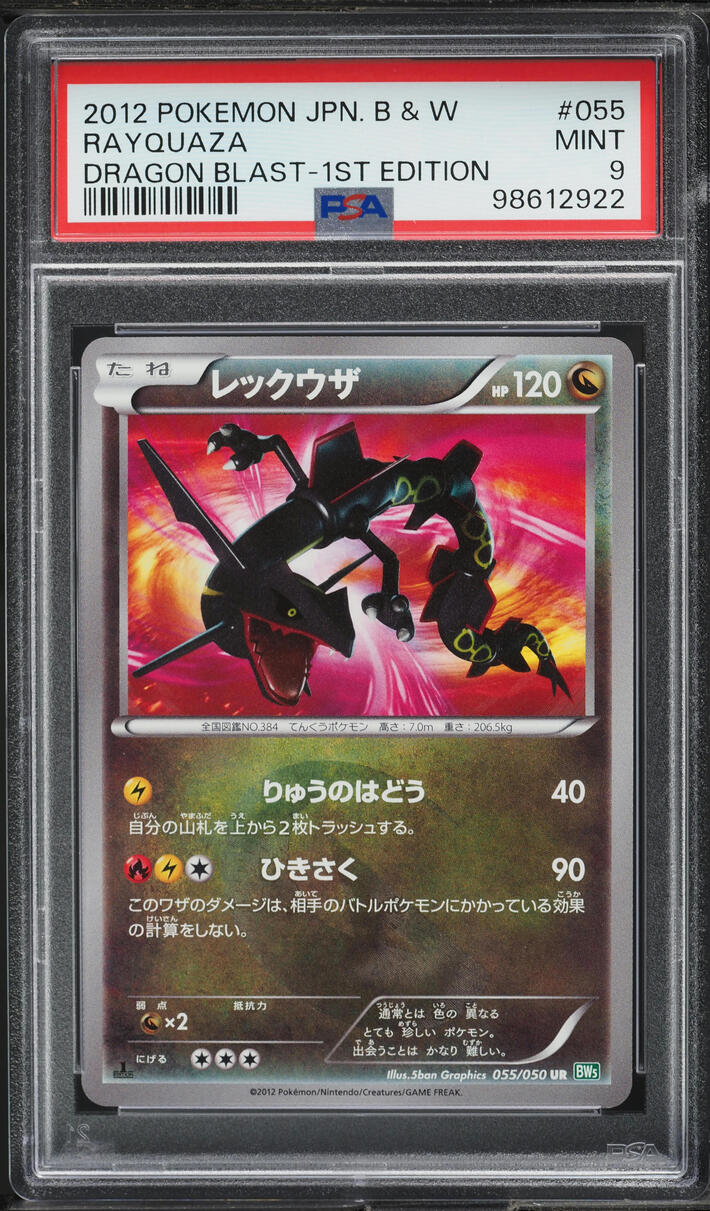 2012 Pokemon Japanese BW Dragon Blast 1st Edition Rayquaza #55 PSA 9 MINT