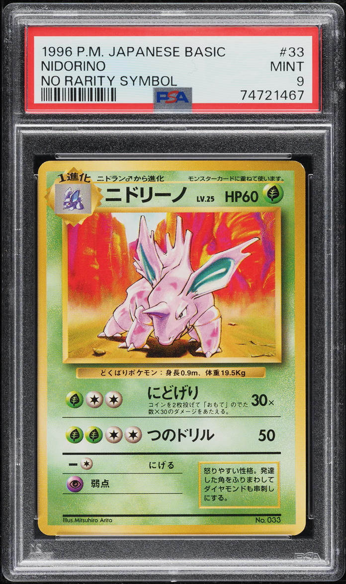 Nidorino PSA 9