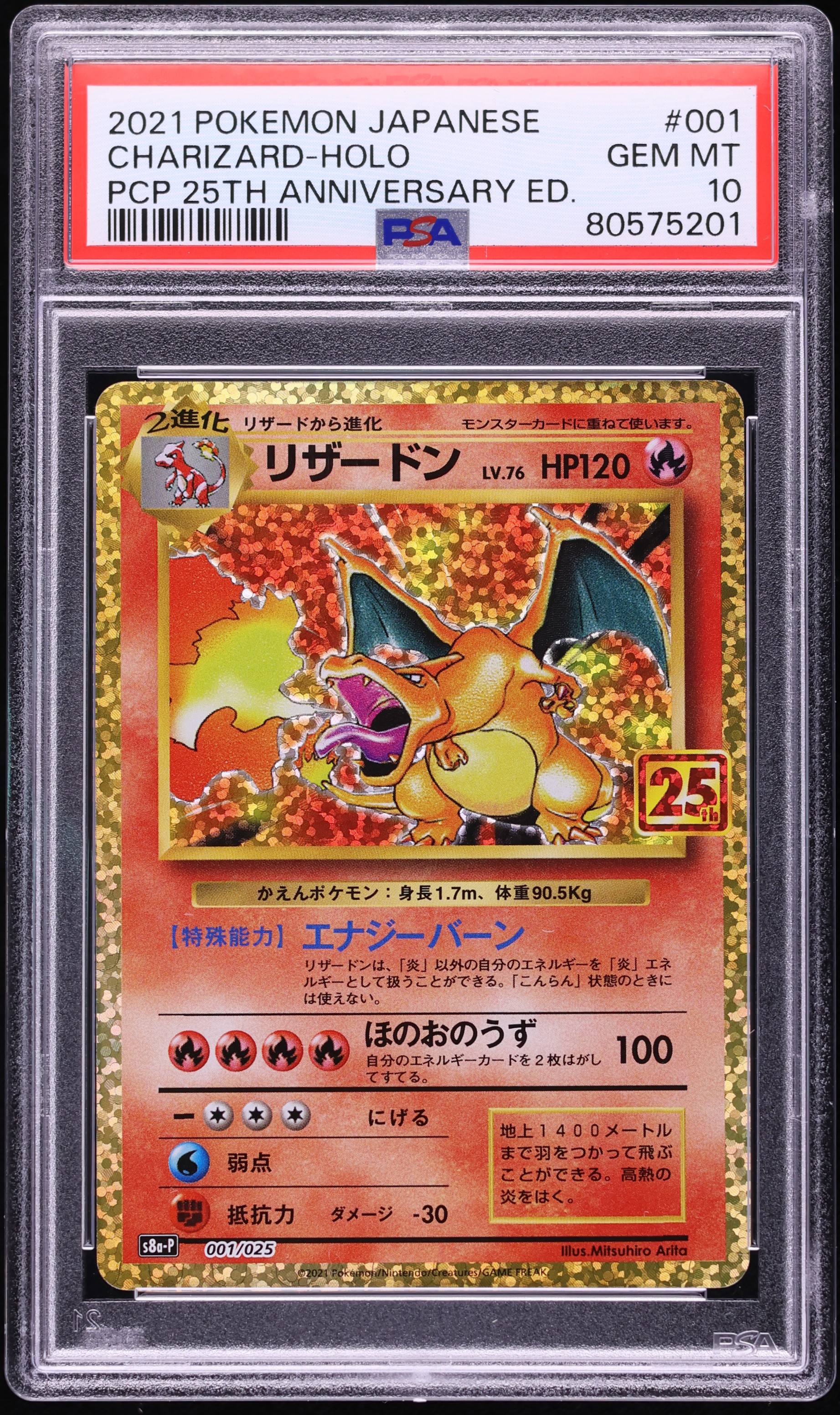 2021 Pokemon Japanese Sword & Shield 25th Anniversary Promo Holo Charizard #1 PSA 10 GEM MINT