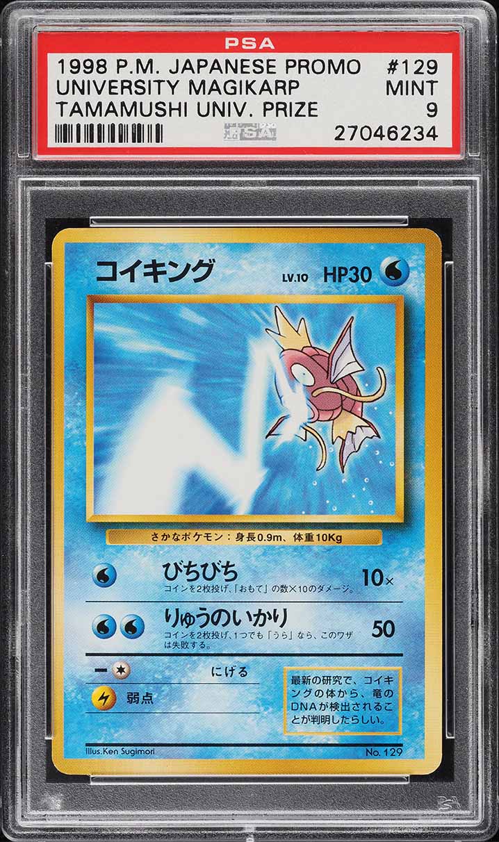 1998 Pokemon Japanese Promo Tamamushi University Prize Magikarp #129 PSA 9 MINT