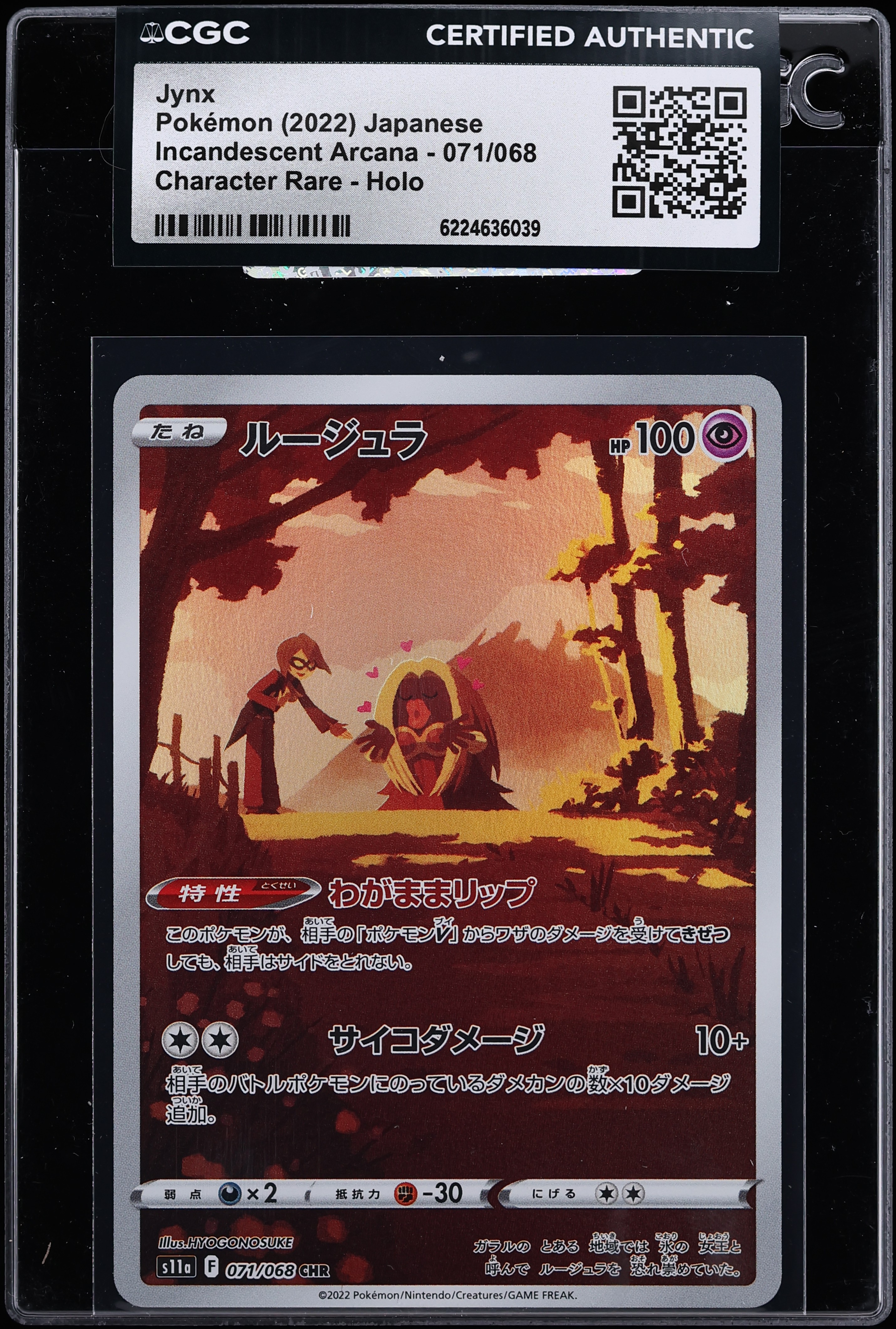2022 Pokemon Japanese Sword & Shield Incandescent Arcana CHR Jynx #71 CGC AUTH