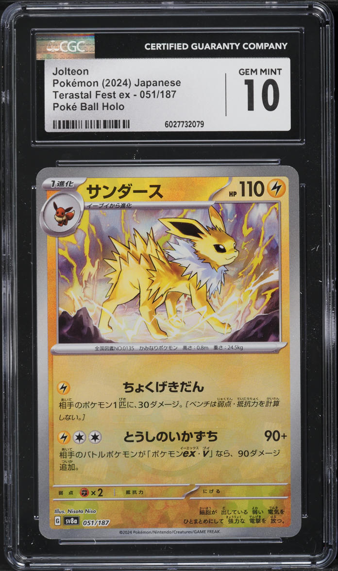 2024 Pokemon Japanese SV Terastal Fest ex Poke Ball Holo Jolteon #51 CGC 10 GEM