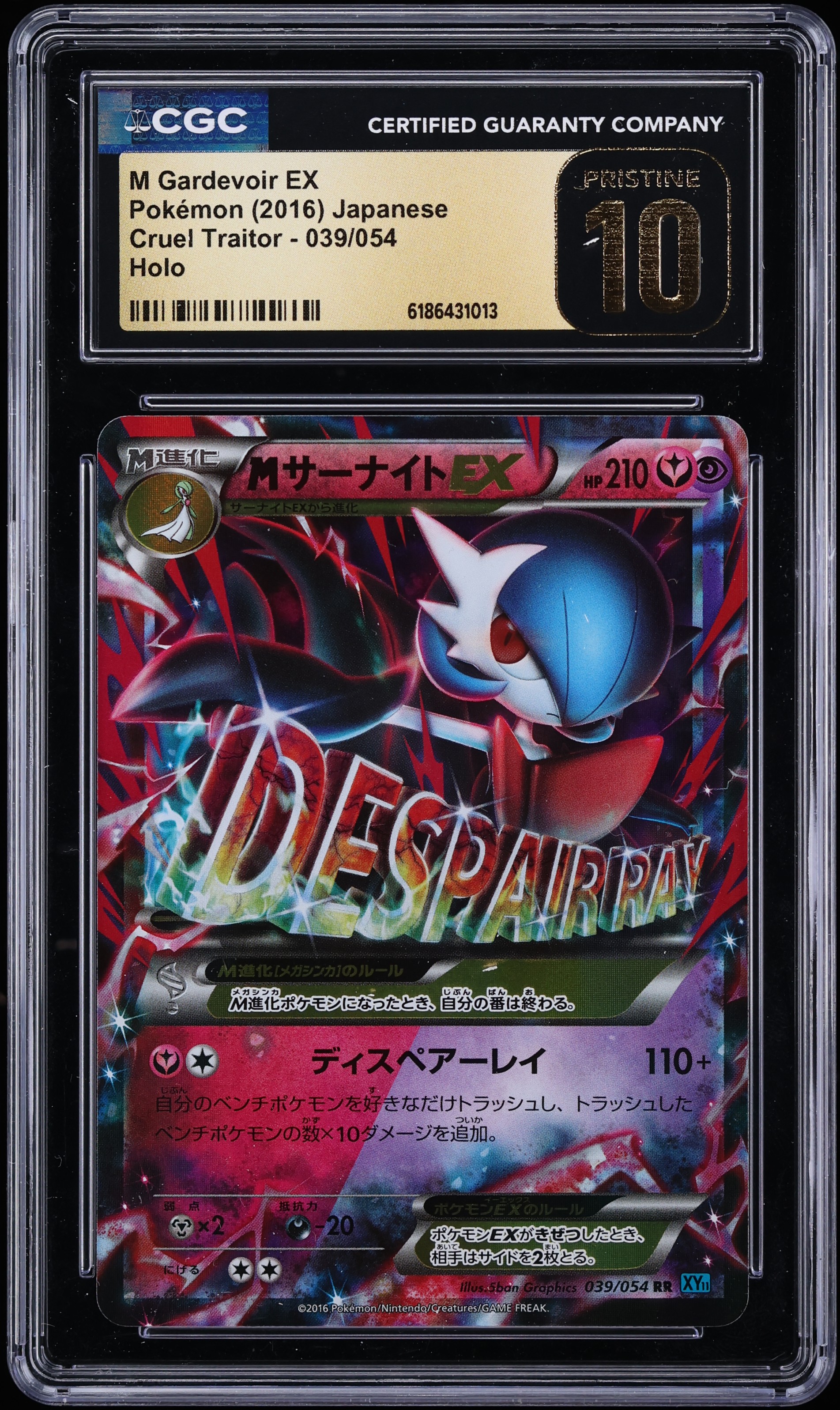 2016 Pokemon Japanese XY Cruel Traitor Holo M Gardevoir EX #39 CGC 10 PRISTINE