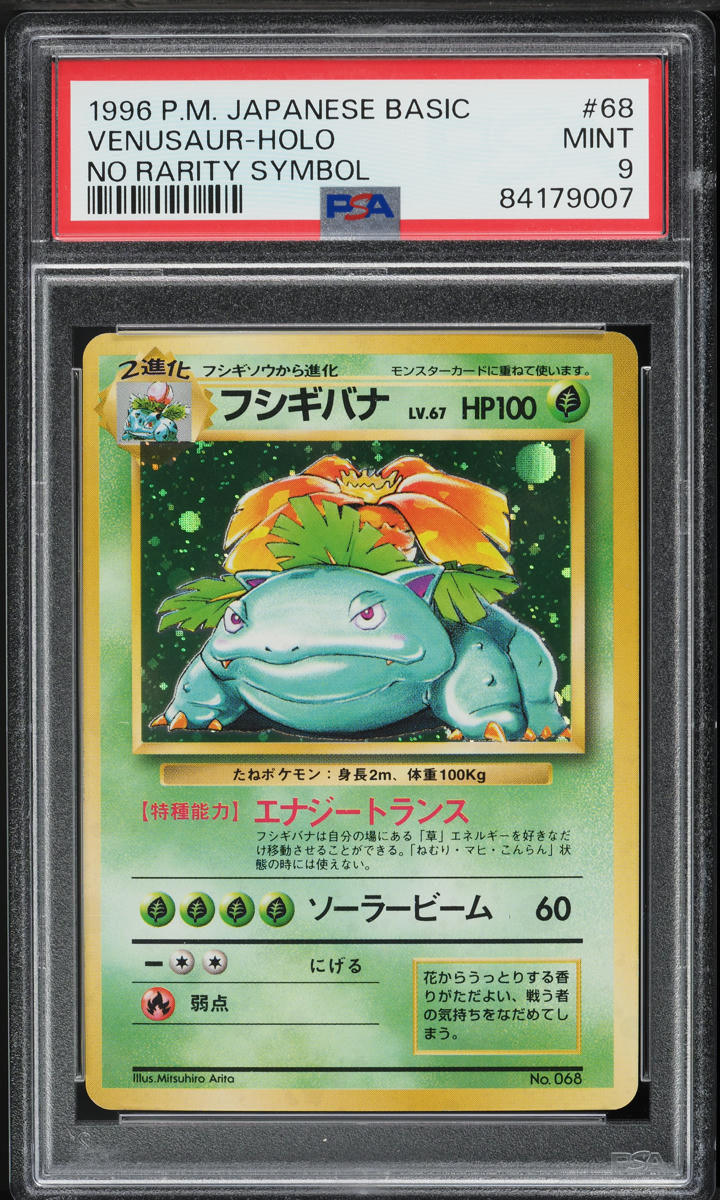 1996 Pokemon Japanese Base Set No Rarity Symbol Holo Venusaur #68 PSA 9 MINT