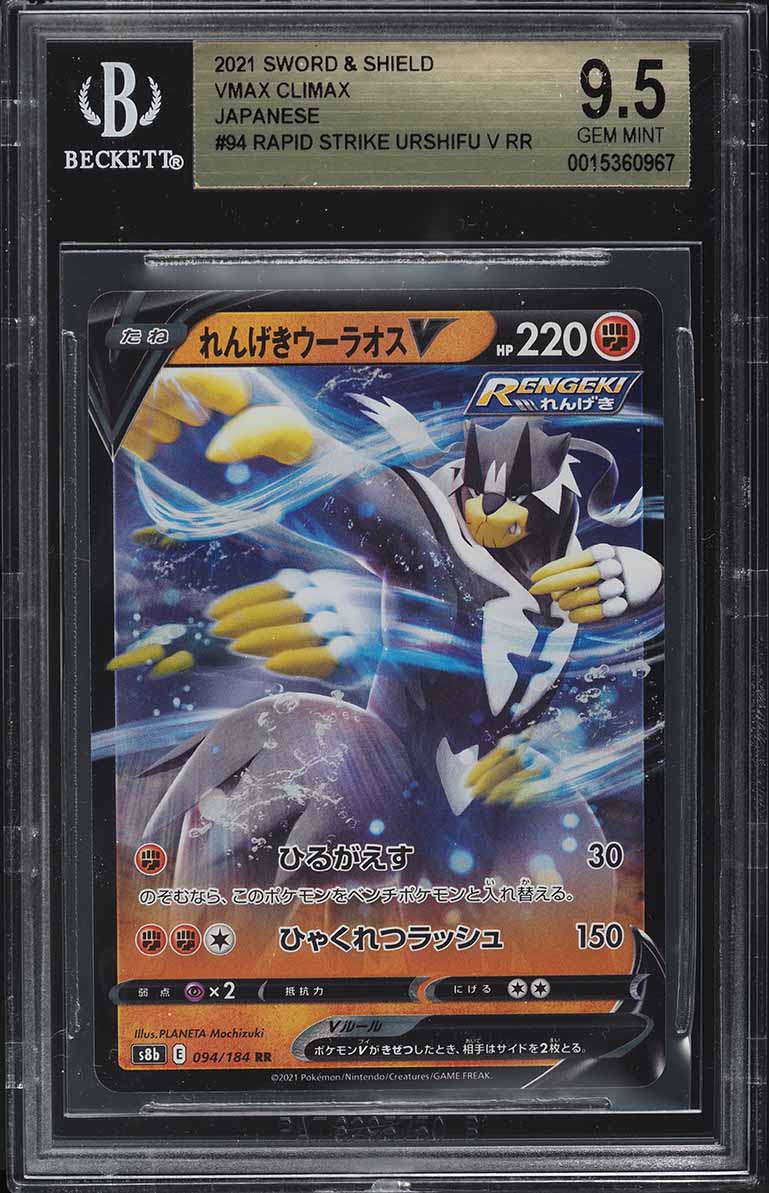 2021 Pokemon Japanese SWSH VMAX Climax Rapid Strike Urshifu V #94 BGS 9.5 GEM