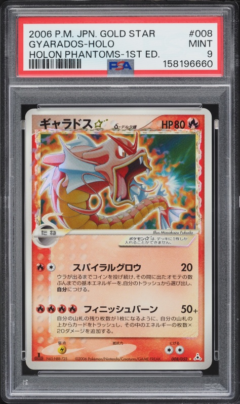 Gyarados ☆ — Holon Phantoms PSA 9