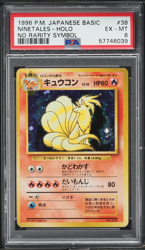 Ninetales PSA 6