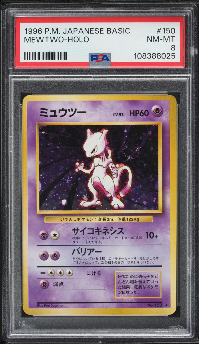 1996 Pokemon Japanese Base Set Holo Mewtwo #150 PSA 8 NM-MT