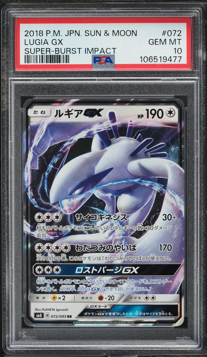 2018 Pokemon Japanese Sun & Moon Super Burst Impact Lugia GX #72 PSA 10 GEM MINT