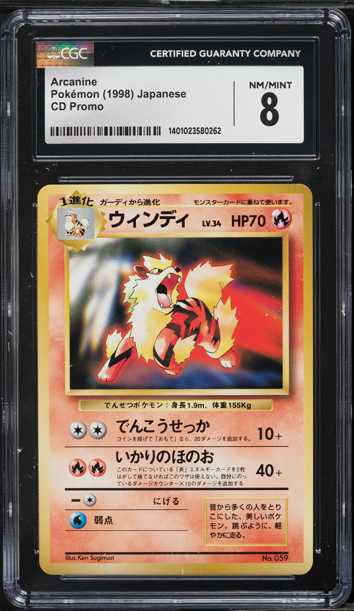 1998 Pokemon Japanese CD Promo Arcanine #59 CGC 8 NM-MT