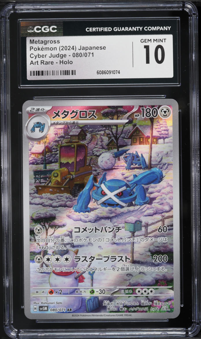 2024 Pokemon Japanese SV Cyber Judge Full Art Metagross #80 CGC 10 GEM MINT