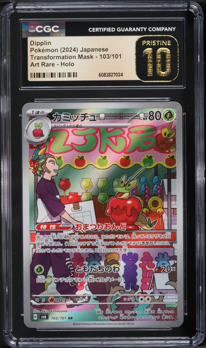 2024 Pokemon Japanese SV Transformation Mask AR Dipplin #103 CGC 10 PRISTINE