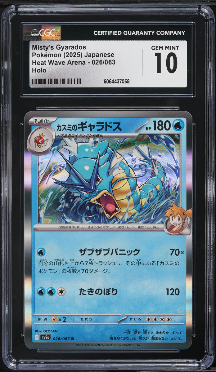 2025 Pokemon Japanese SV Heat Wave Arena Holo Misty's Gyarados #26 CGC 10 GEM