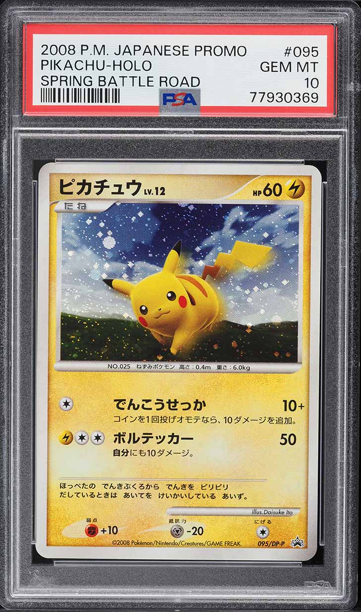2008 Pokemon Japanese Promo Spring Battle Road Holo Pikachu #95 PSA 10 GEM MINT