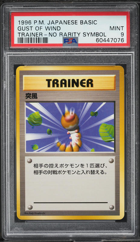 Gust of Wind PSA 9
