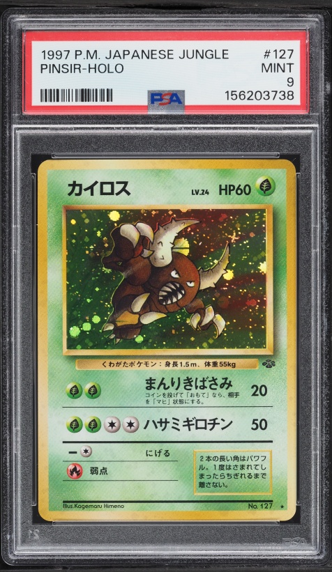 カイロス PSA