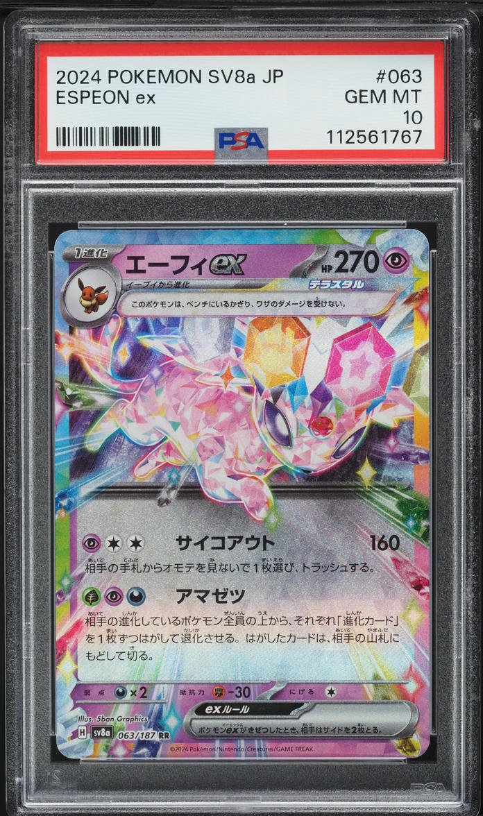 2024 Pokemon Japanese SV Terastal Fest ex Espeon ex #63 PSA 10 GEM MINT