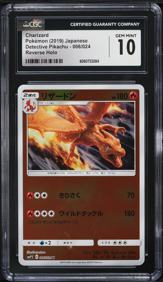 2019 Pokemon Japanese SM Detective Pikachu Reverse Holo Charizard #6 CGC 10 GEM