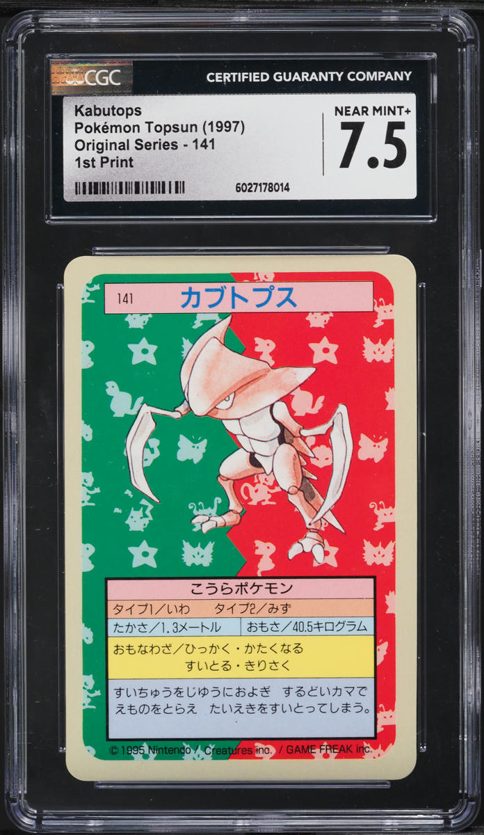 1997 Pokemon Japanese Topsun Blue Back Kabutops #141 CGC 7.5