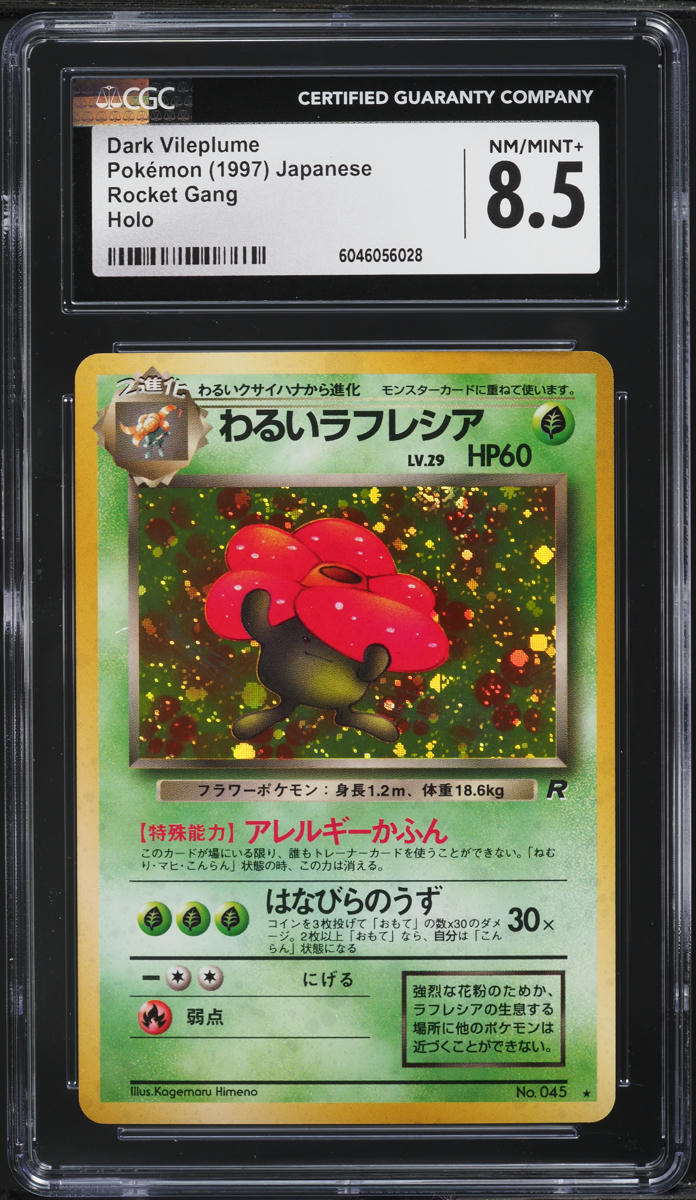 1997 Pokemon Japanese Rocket Gang Holo Dark Vileplume #45 CGC 8.5 NM-MT+