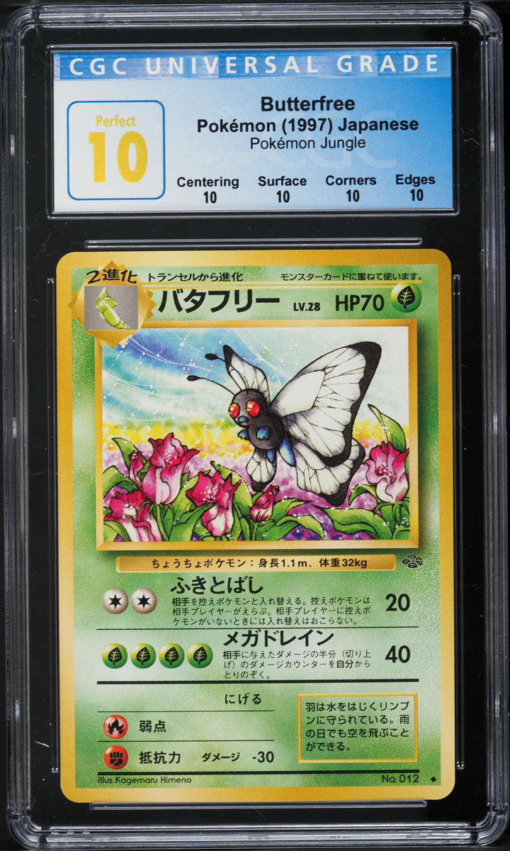 1997 Pokemon Japanese Jungle Butterfree #12 CGC 10 PERFECT