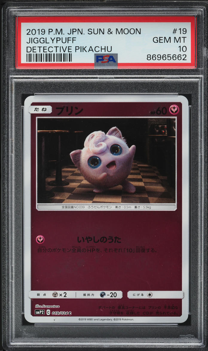 2019 Pokemon Japanese Sun & Moon Detective Pikachu Jigglypuff #19 PSA 10 GEM