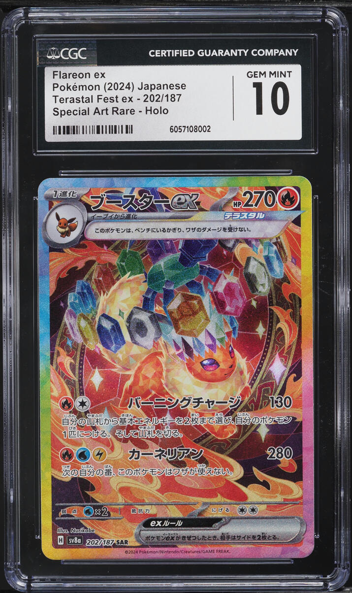 2024 Pokemon Japanese SV Terastal Fest ex SAR Flareon ex #202 CGC 10 GEM MINT