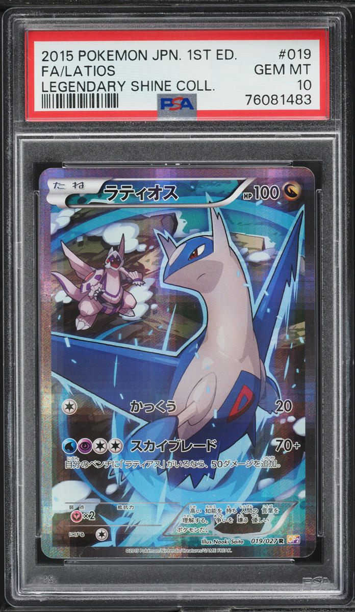 2015 Pokemon Japanese XY Legendary Shine 1st Ed Full Art Latios #19 PSA 10 GEM
