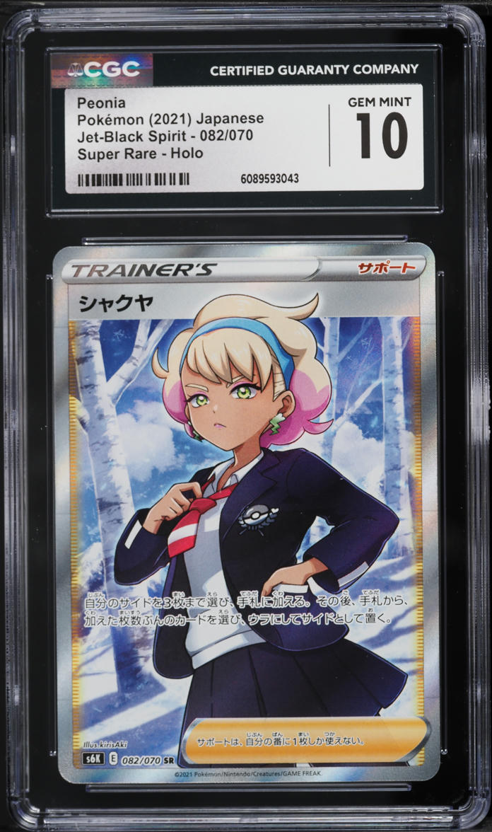 2021 Pokemon Japanese Jet-Black Spirit Full Art Peonia #082 CGC 10 GEM MINT