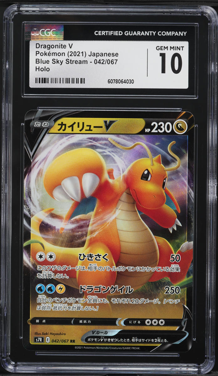 2021 Pokemon Japanese Sword & Shield Blue Sky Stream Dragonite V #42 CGC 10 GEM