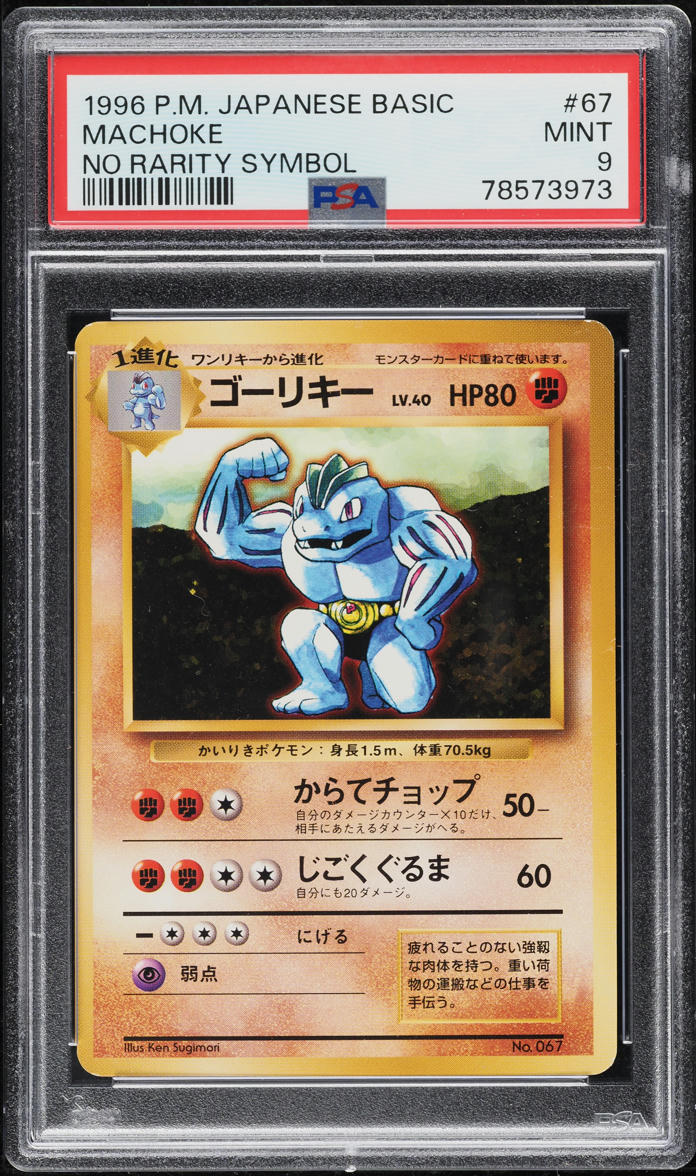 Machoke PSA 9