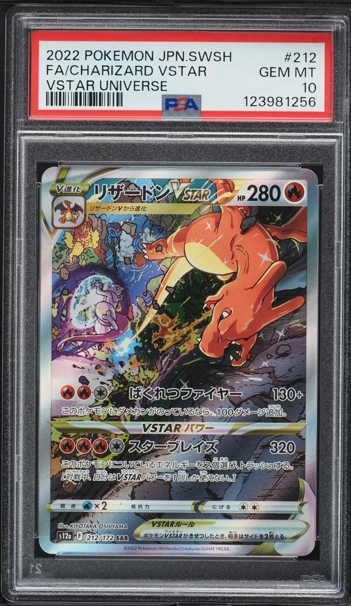2022 Pokemon Japanese SWSH VSTAR Universe SAR Charizard VSTAR #212 PSA 10 GEM